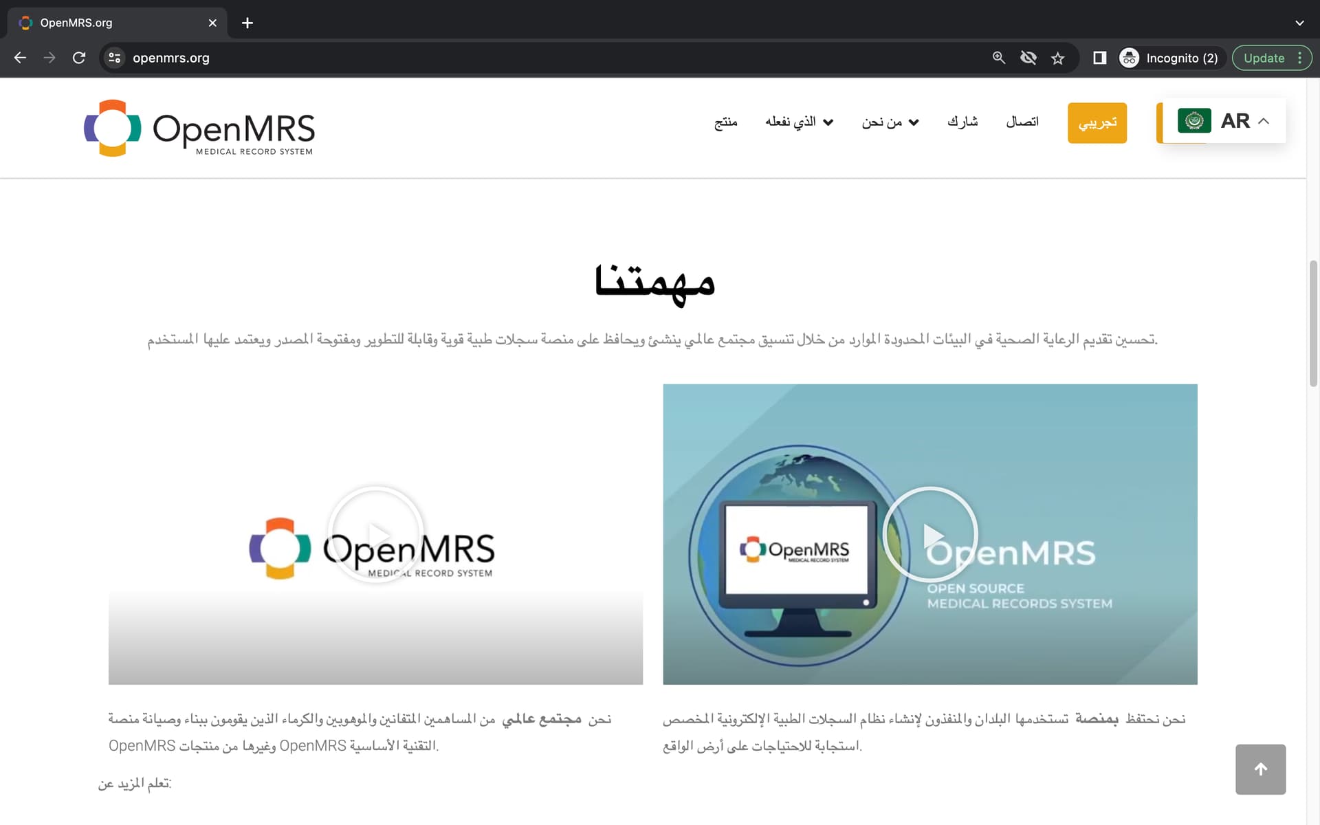OpenMRS.org is now Auto-Translated in >18 languages! French, Spanish,  Portuguese, Arabic, and many more - Community - OpenMRS Talk